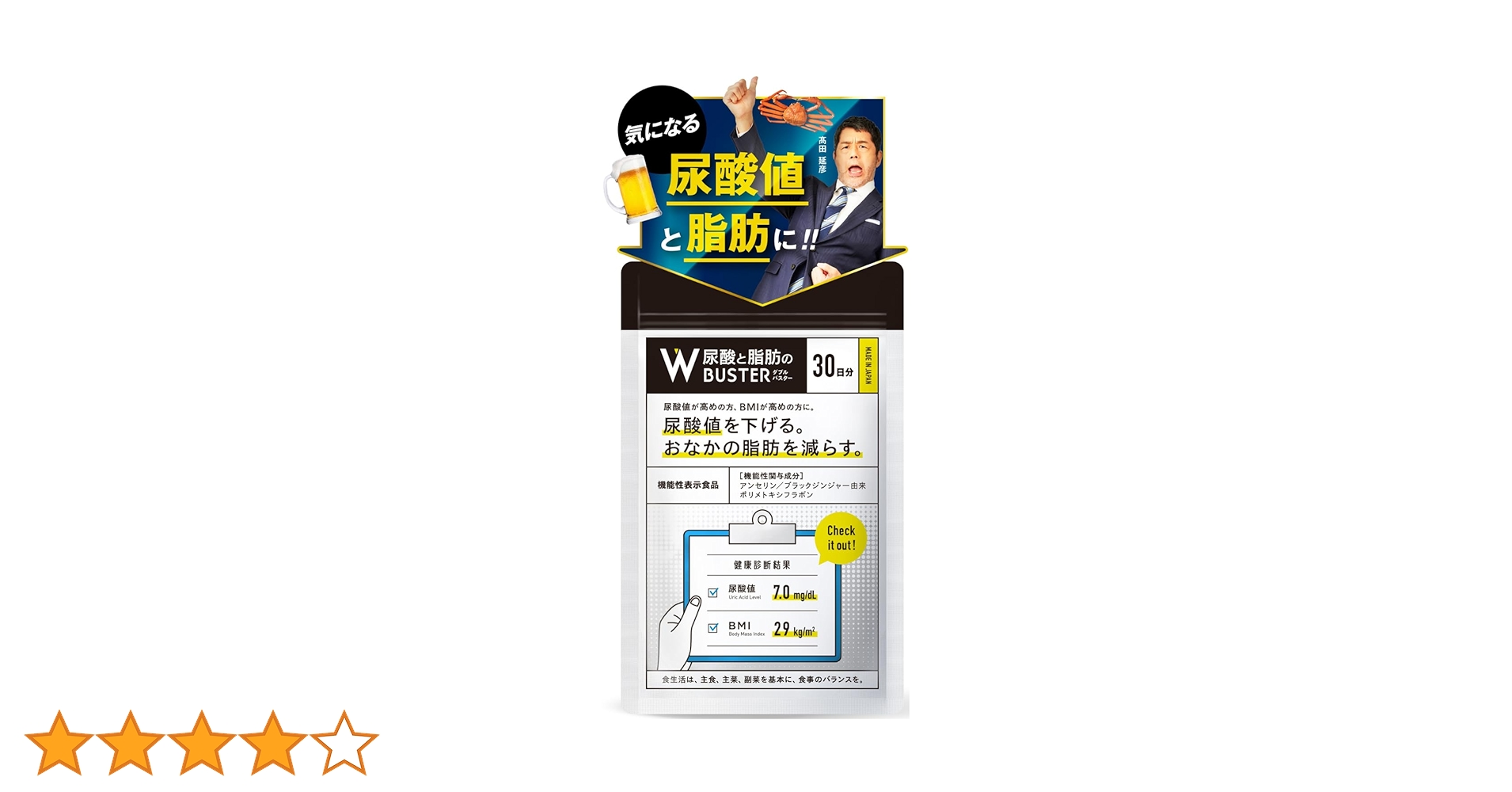 尿酸と脂肪のW BUSTER 3袋 尿酸と脂肪のダブルバスター Wバスター 36g ( 400mg × 90粒 ) ロカボ